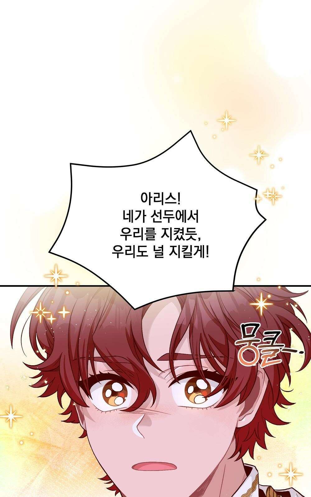 저주가 저주가 아닌 게 저주 3화 65