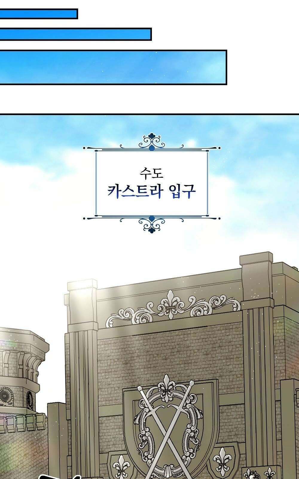 저주가 저주가 아닌 게 저주 3화 72
