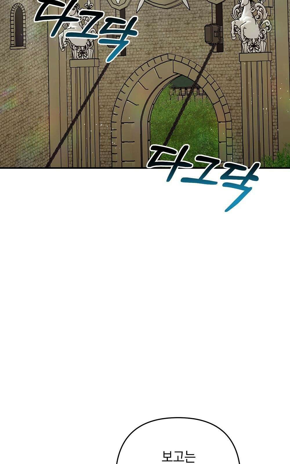 저주가 저주가 아닌 게 저주 3화 73