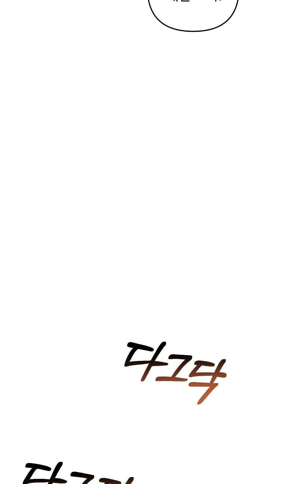 저주가 저주가 아닌 게 저주 3화 79