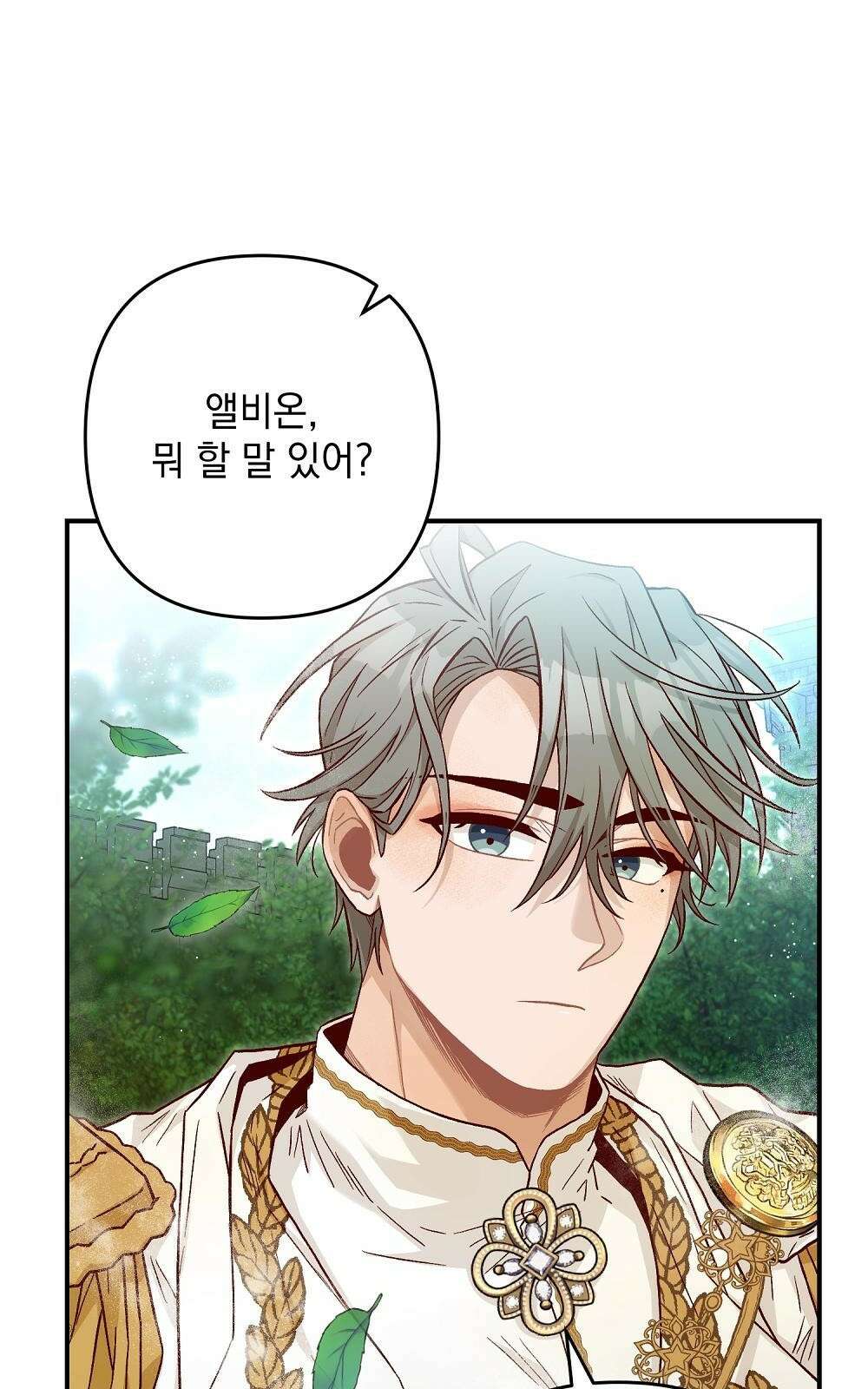 저주가 저주가 아닌 게 저주 3화 82