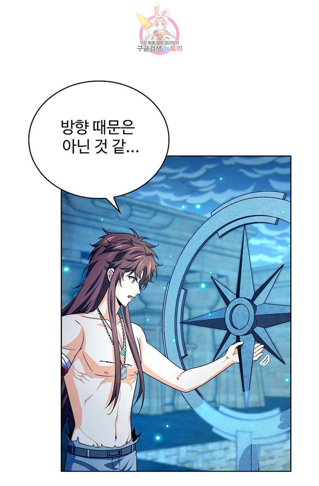 전직 법사 812화 3