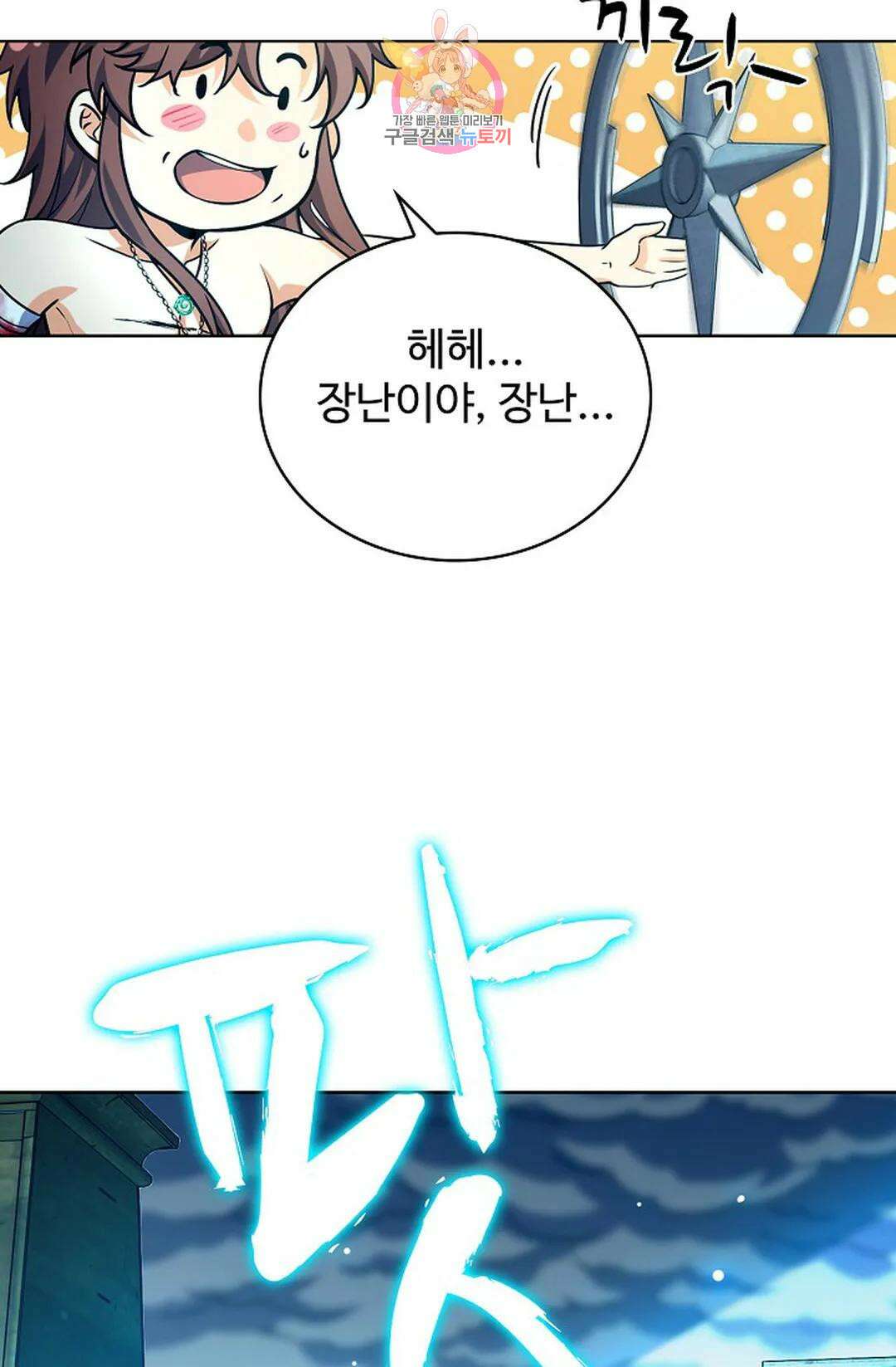 전직 법사 812화 10
