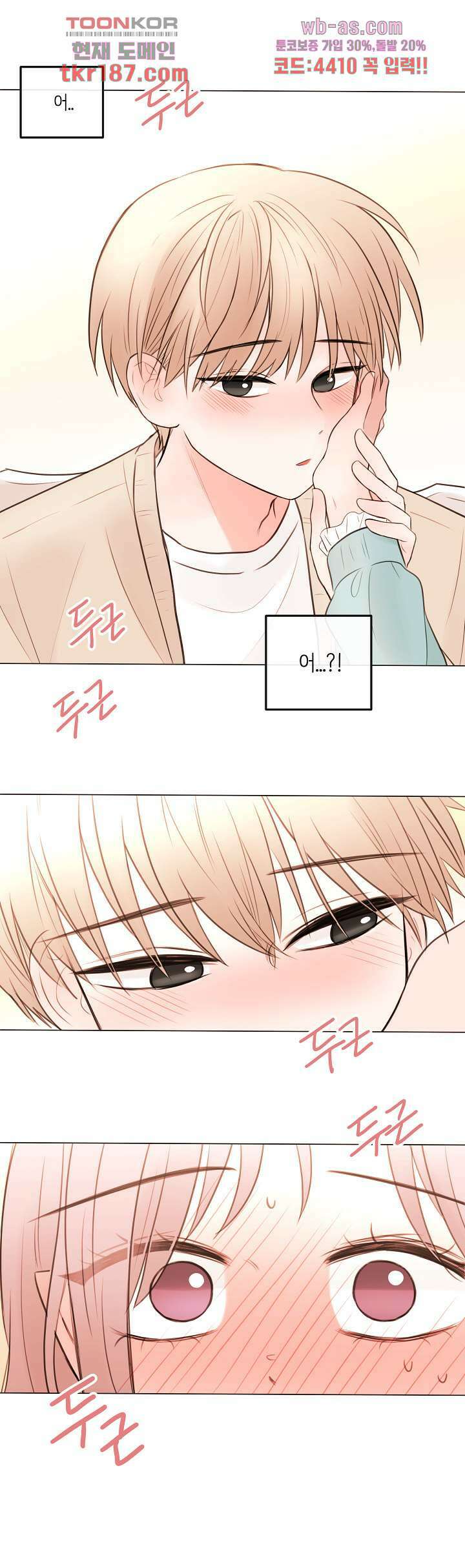 루나샵에 어서오세요:애니멀 힐 81화 2