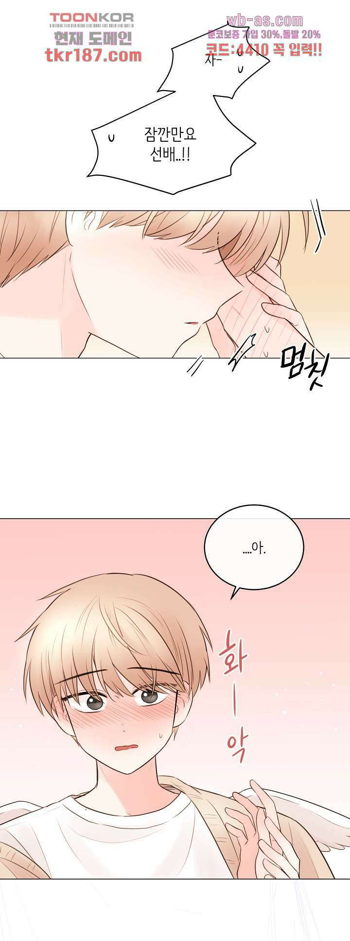 루나샵에 어서오세요:애니멀 힐 81화 4