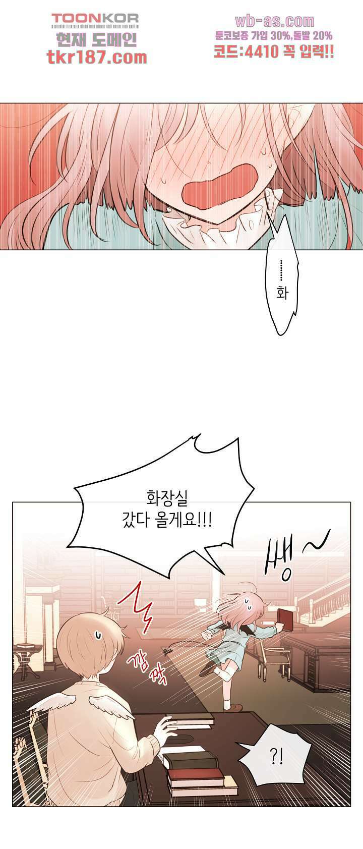 루나샵에 어서오세요:애니멀 힐 81화 6