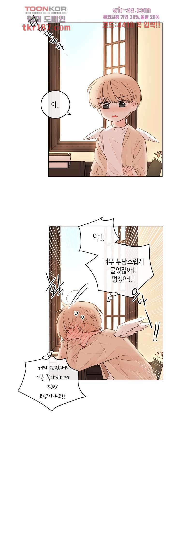 루나샵에 어서오세요:애니멀 힐 81화 7