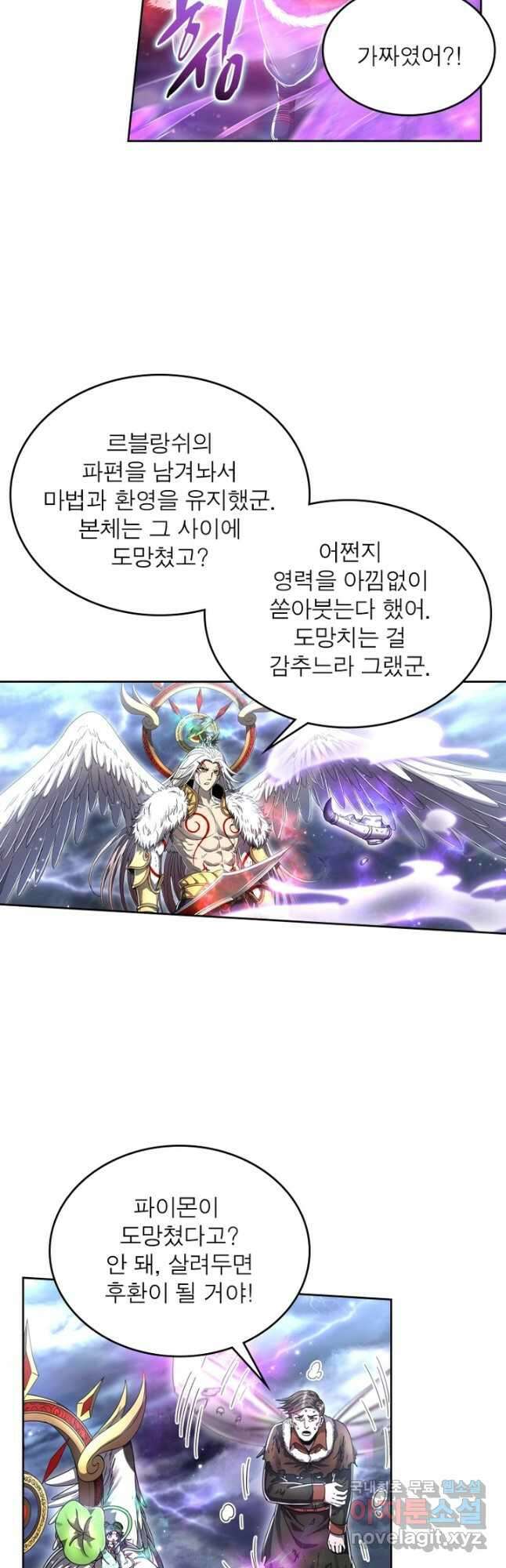 정령사: 나타르 전기 시즌2 - 180화 3