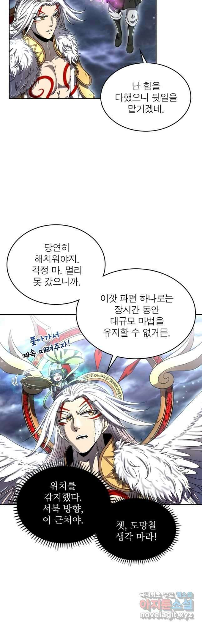 정령사: 나타르 전기 시즌2 - 180화 4