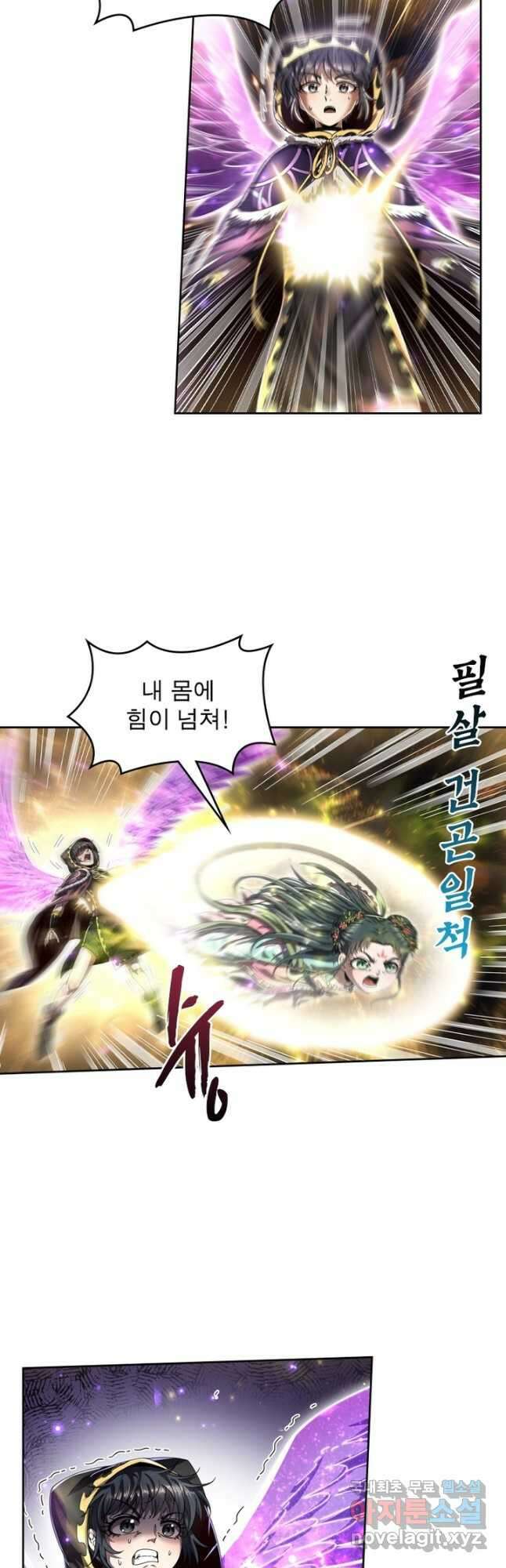 정령사: 나타르 전기 시즌2 - 180화 7