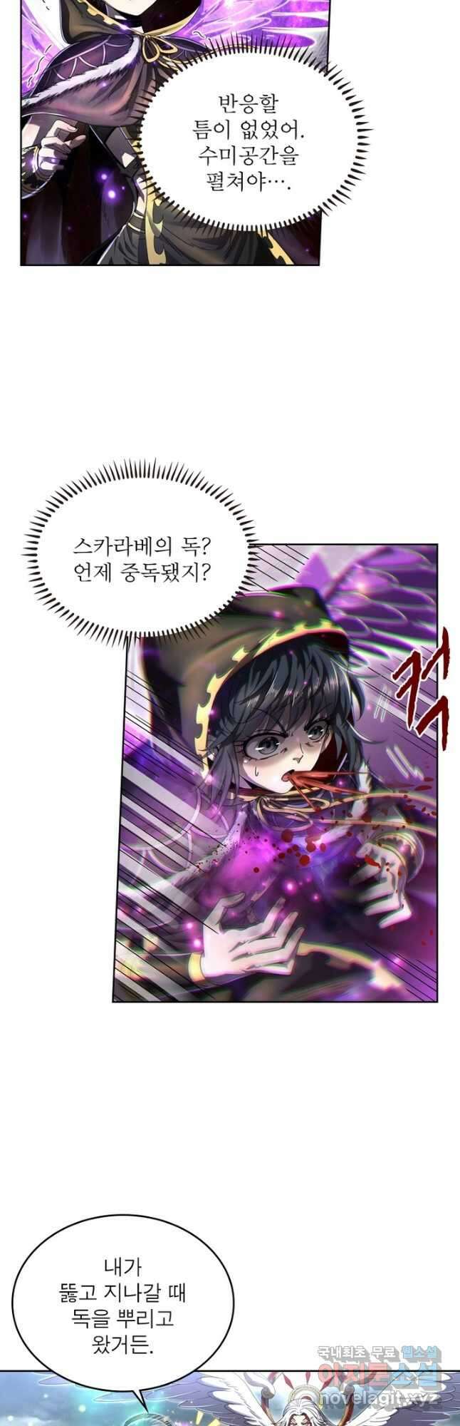 정령사: 나타르 전기 시즌2 - 180화 8