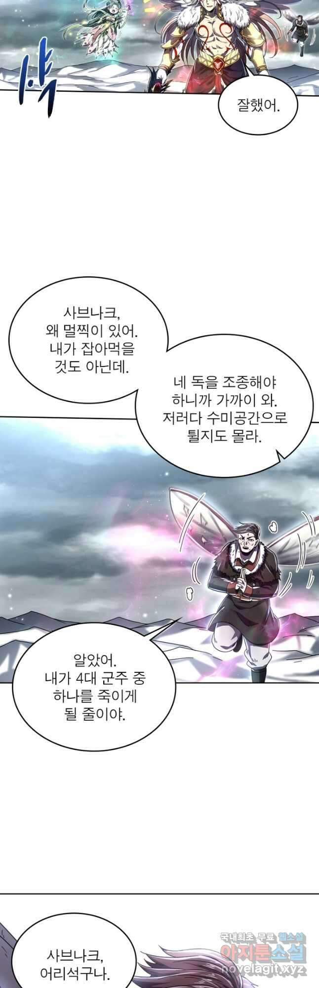 정령사: 나타르 전기 시즌2 - 180화 9