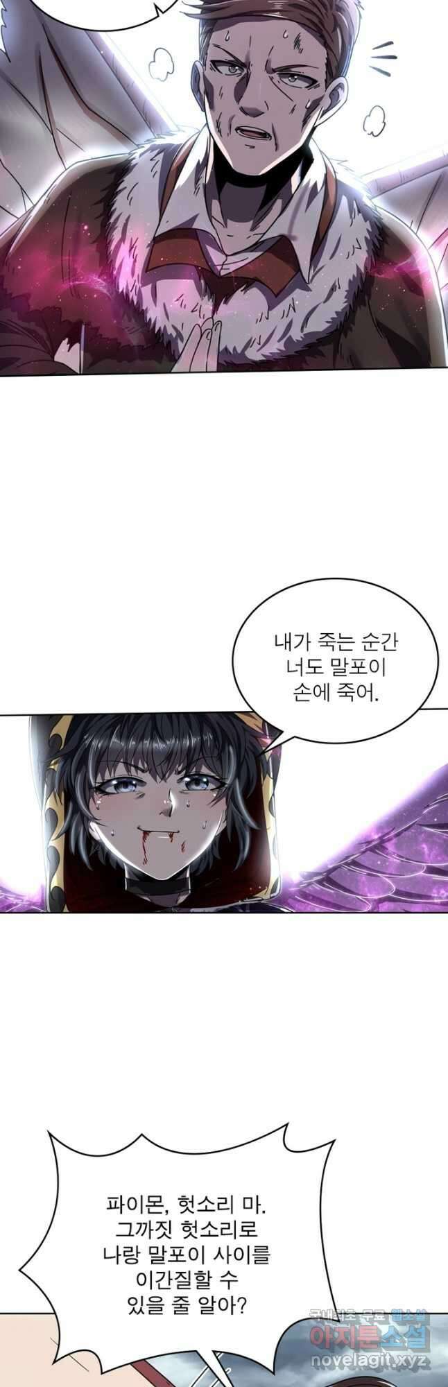 정령사: 나타르 전기 시즌2 - 180화 10
