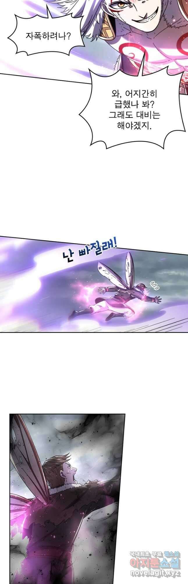정령사: 나타르 전기 시즌2 - 180화 13