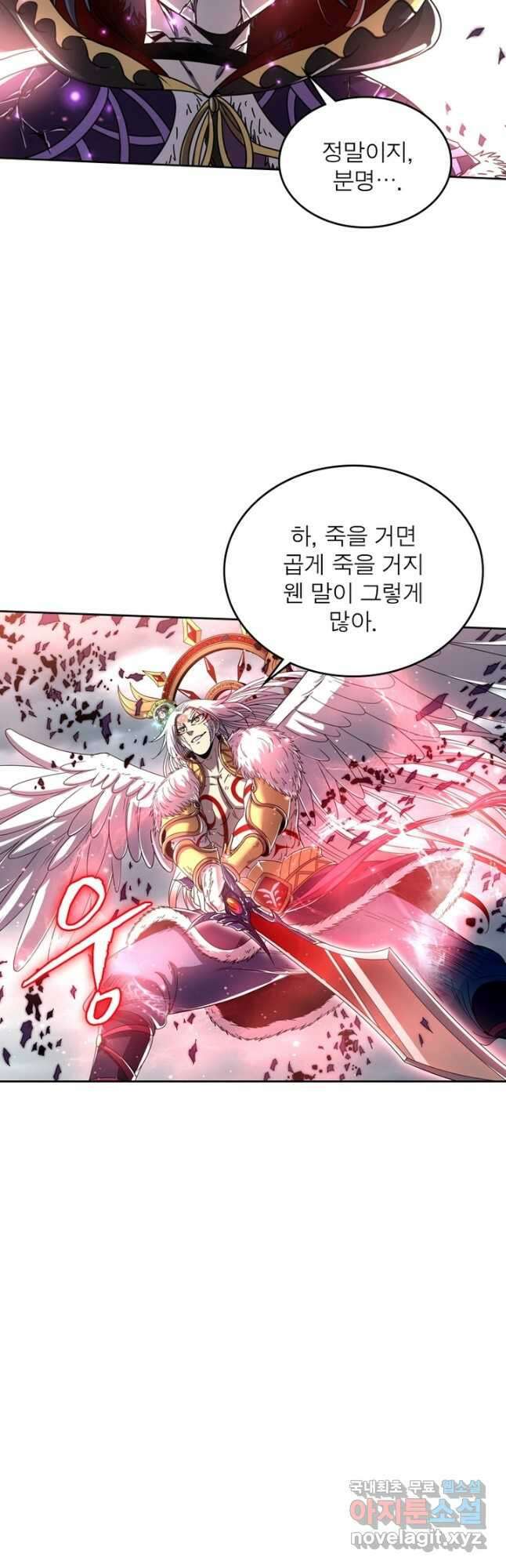 정령사: 나타르 전기 시즌2 - 180화 17