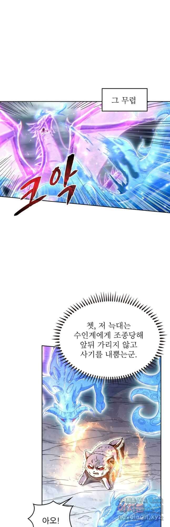 정령사: 나타르 전기 시즌2 - 180화 18