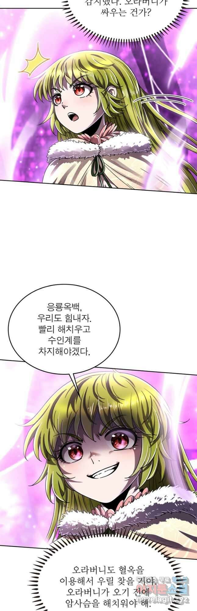 정령사: 나타르 전기 시즌2 - 180화 20