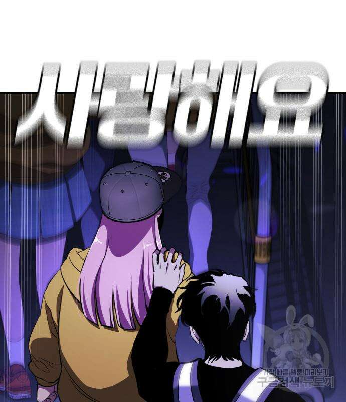 랭커 20화 5