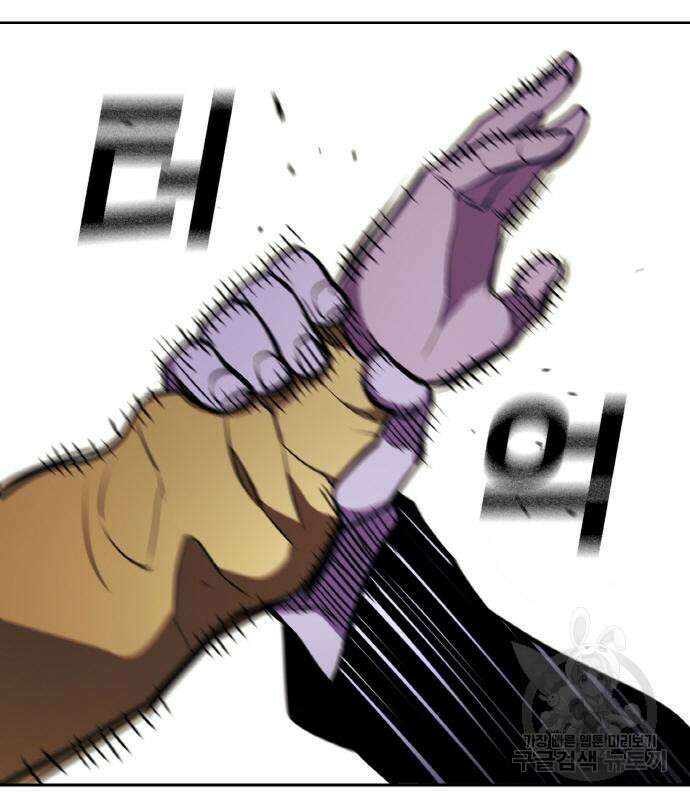 랭커 20화 13