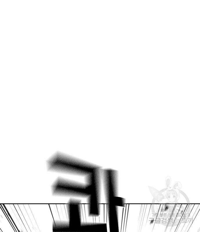 랭커 20화 14