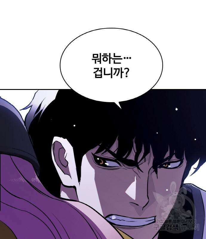 랭커 20화 17