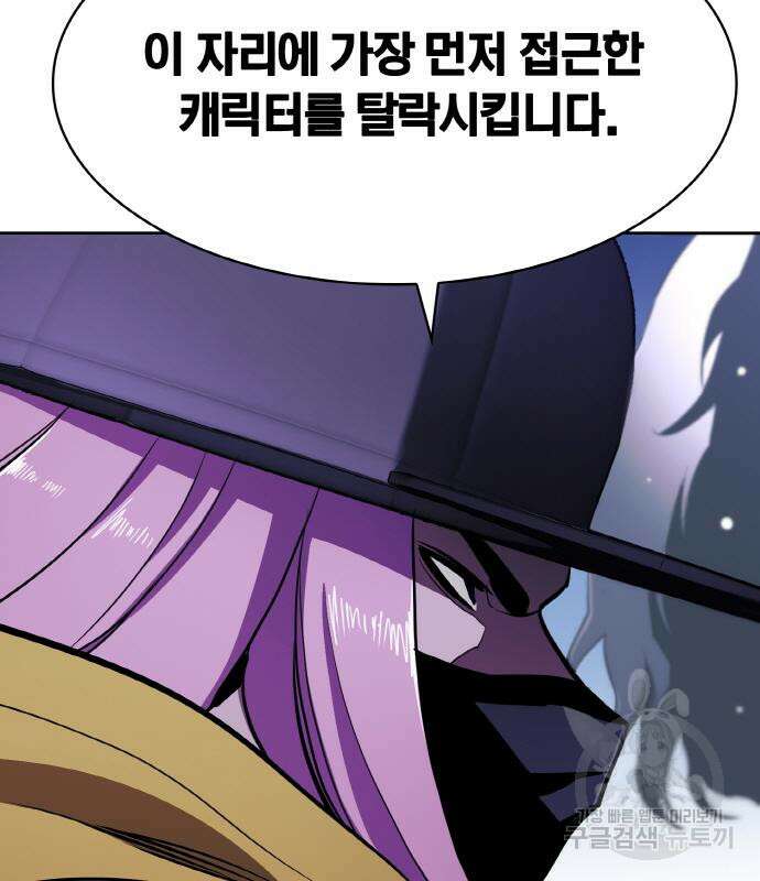 랭커 20화 19