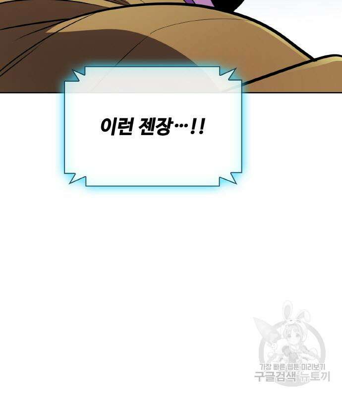 랭커 20화 20