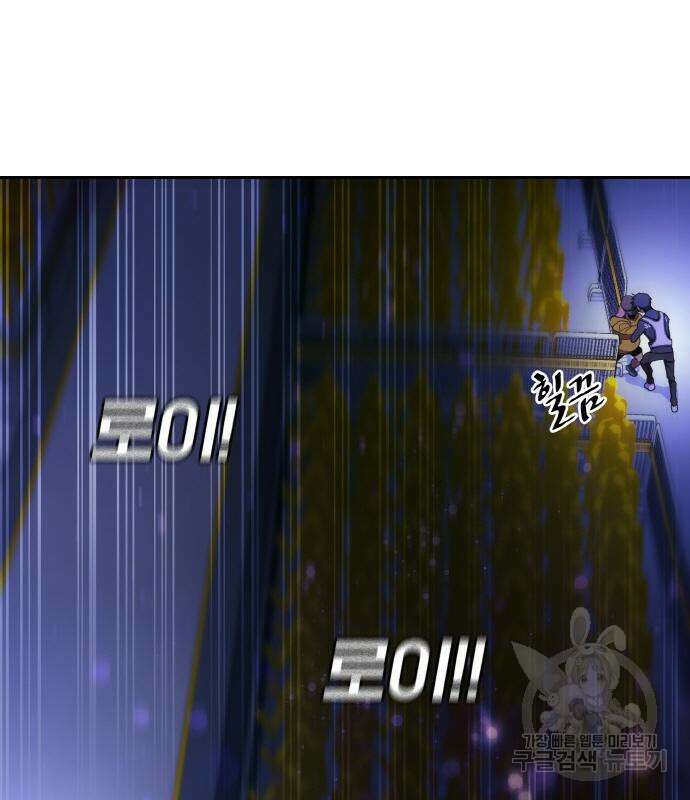 랭커 20화 21