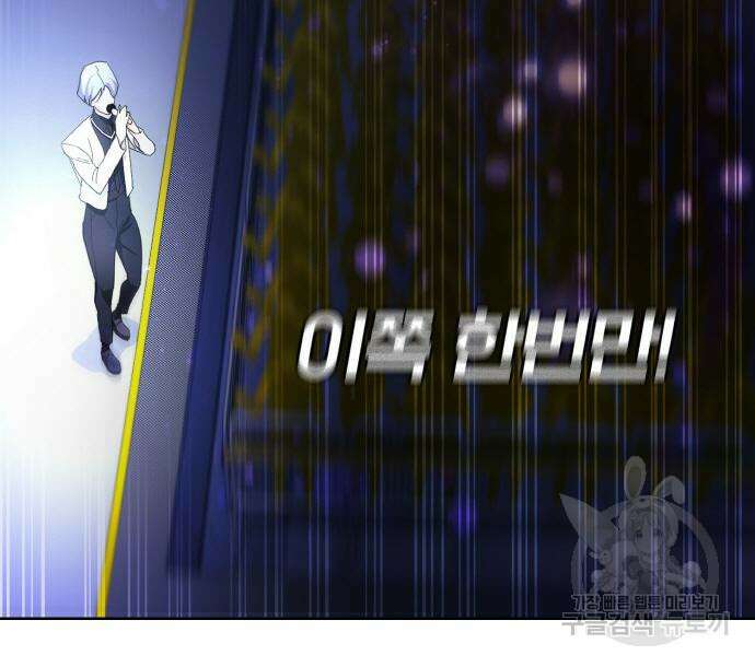 랭커 20화 22