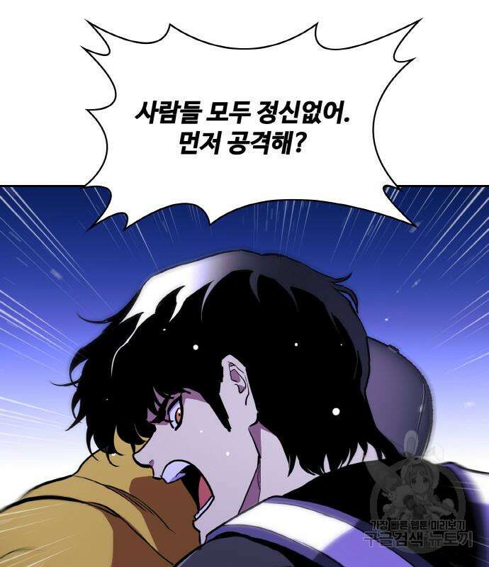 랭커 20화 24