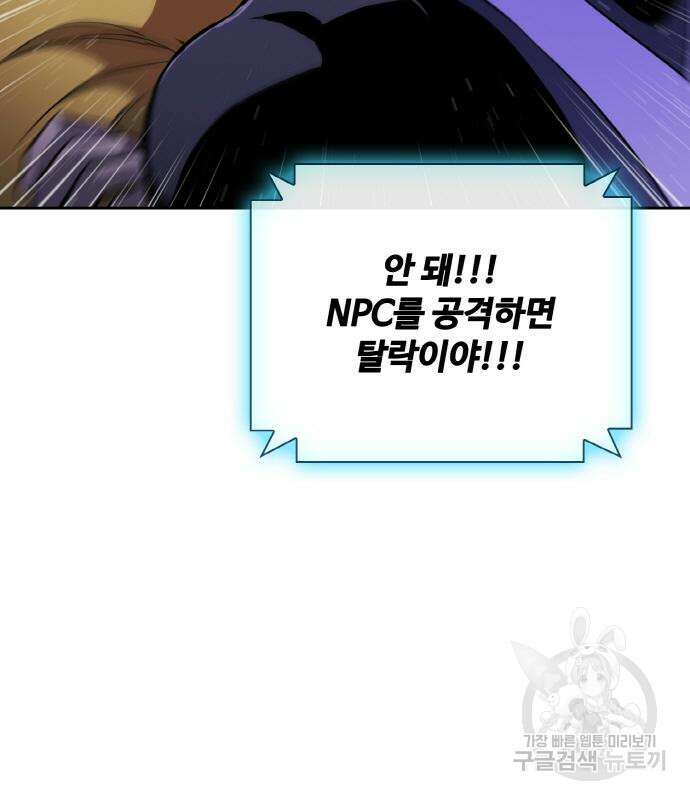 랭커 20화 25