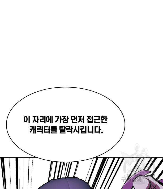 랭커 20화 28