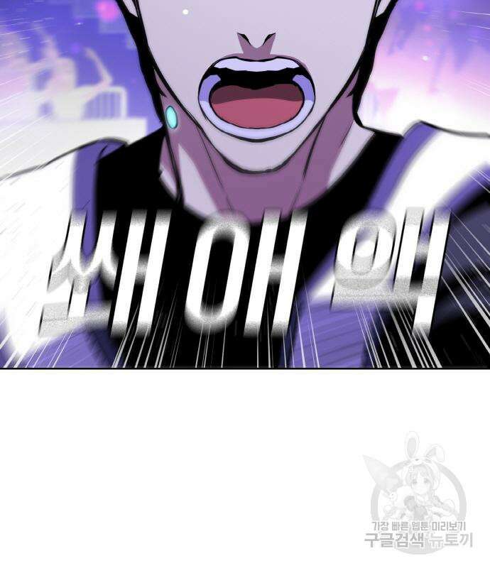 랭커 20화 32