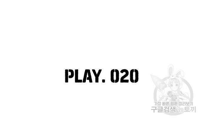 랭커 20화 34
