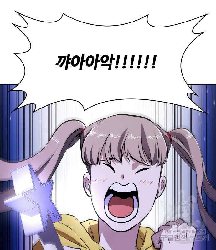 랭커 20화 36