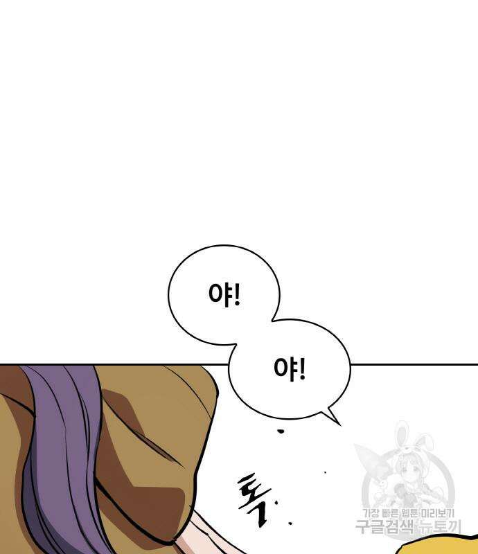 랭커 20화 38