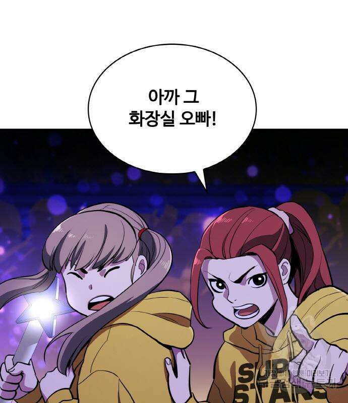 랭커 20화 40