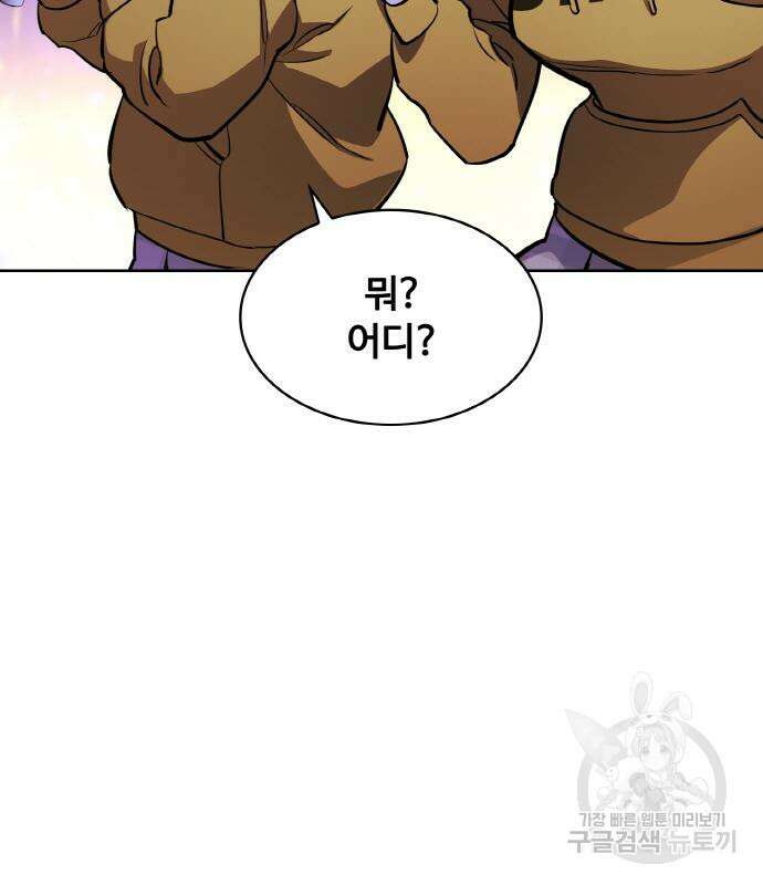 랭커 20화 41