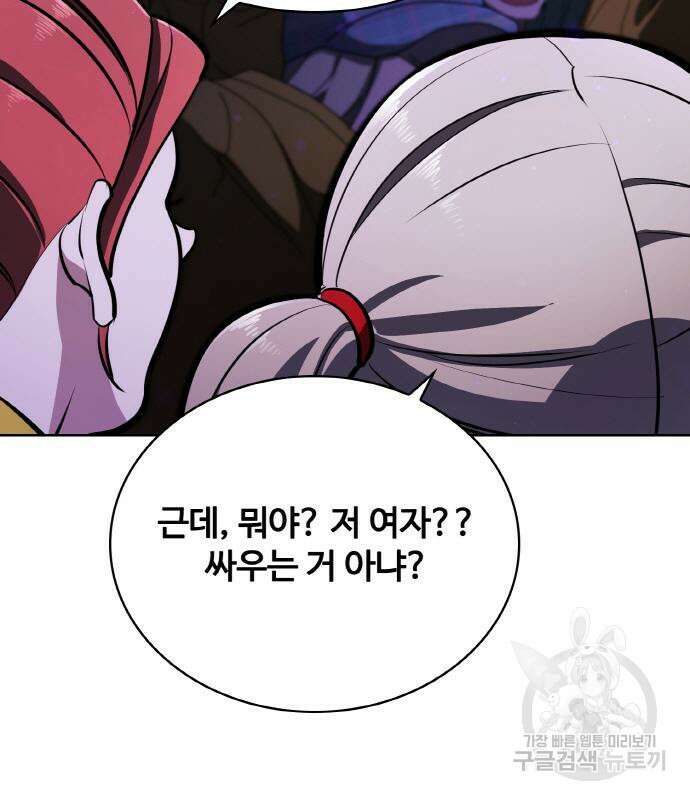 랭커 20화 43