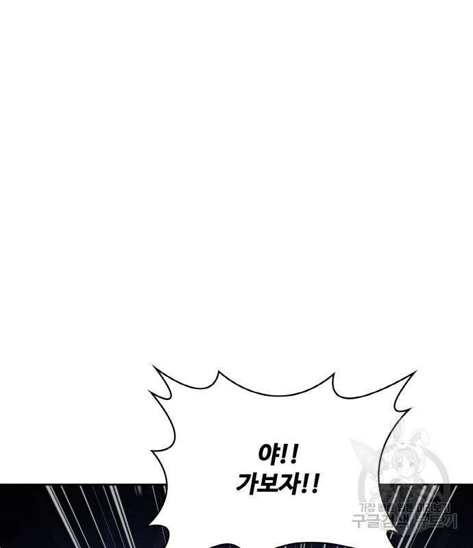 랭커 20화 44