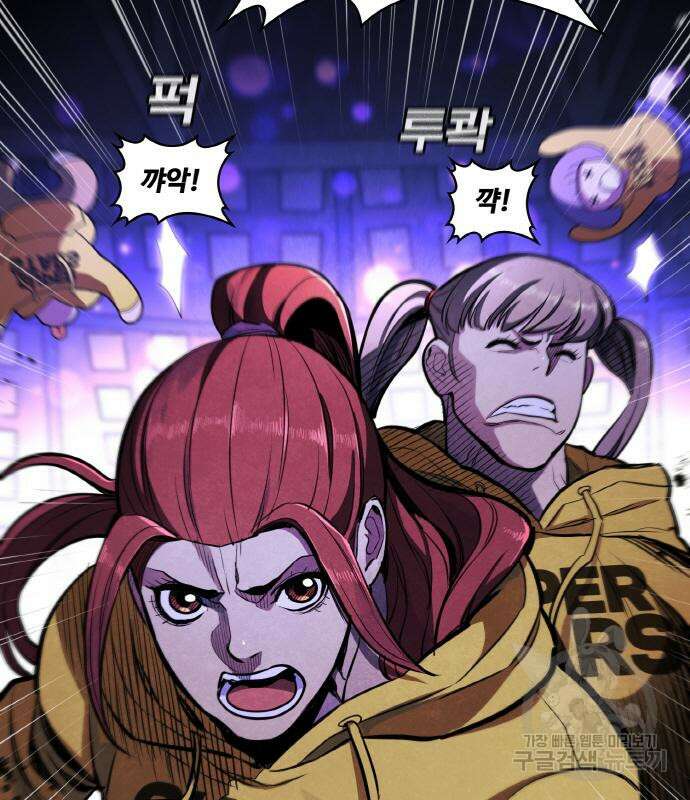 랭커 20화 45