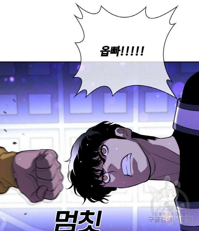 랭커 20화 48