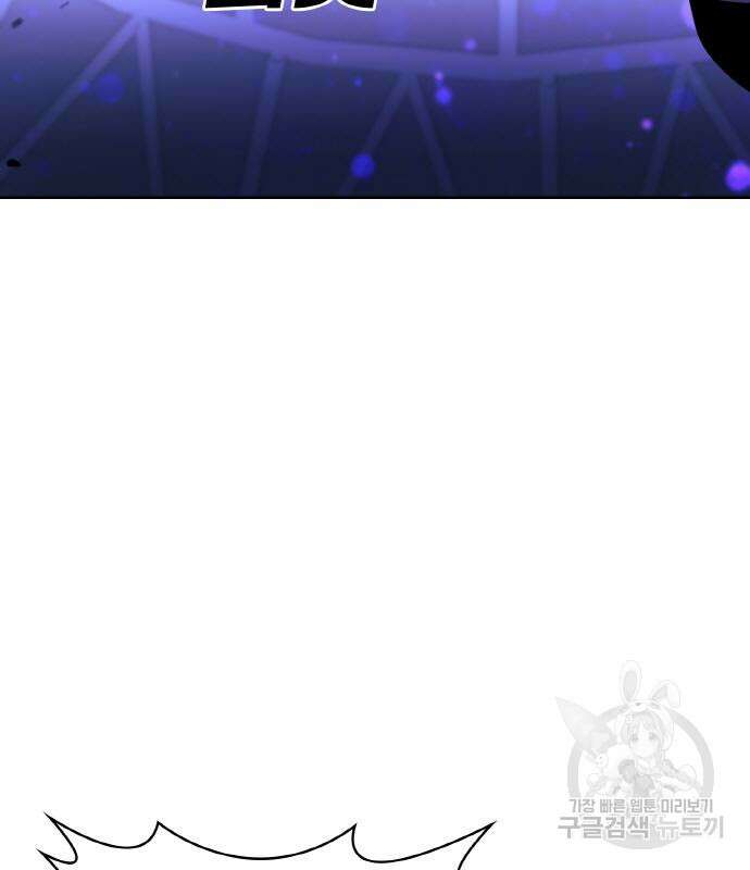 랭커 20화 49