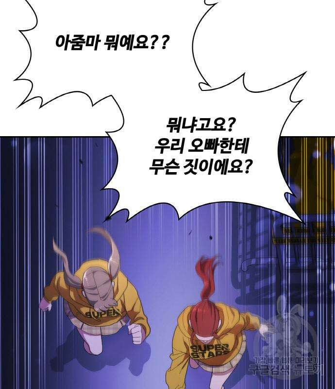 랭커 20화 50
