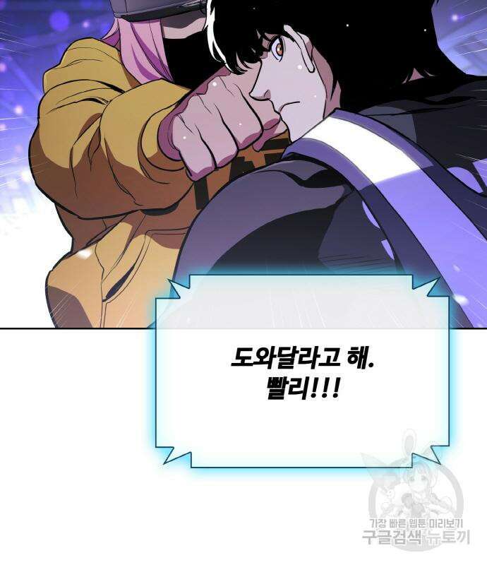 랭커 20화 53