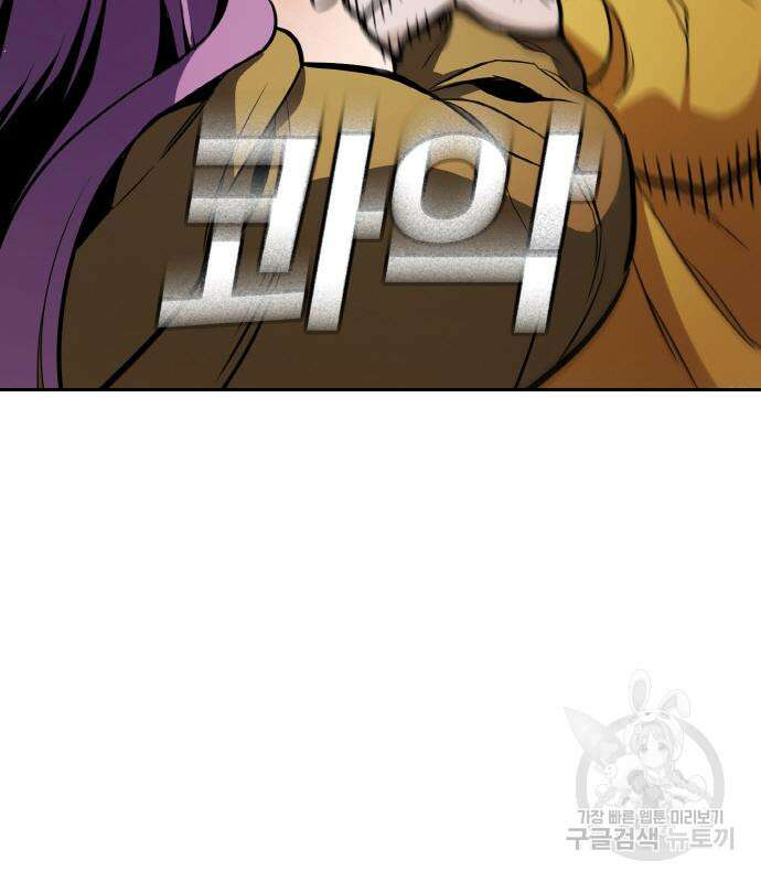 랭커 20화 61