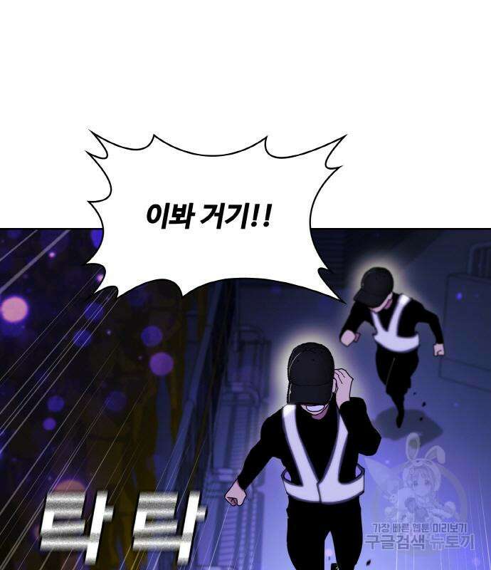 랭커 20화 62