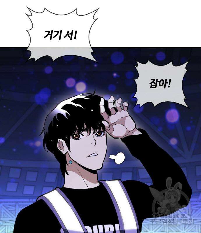 랭커 20화 68