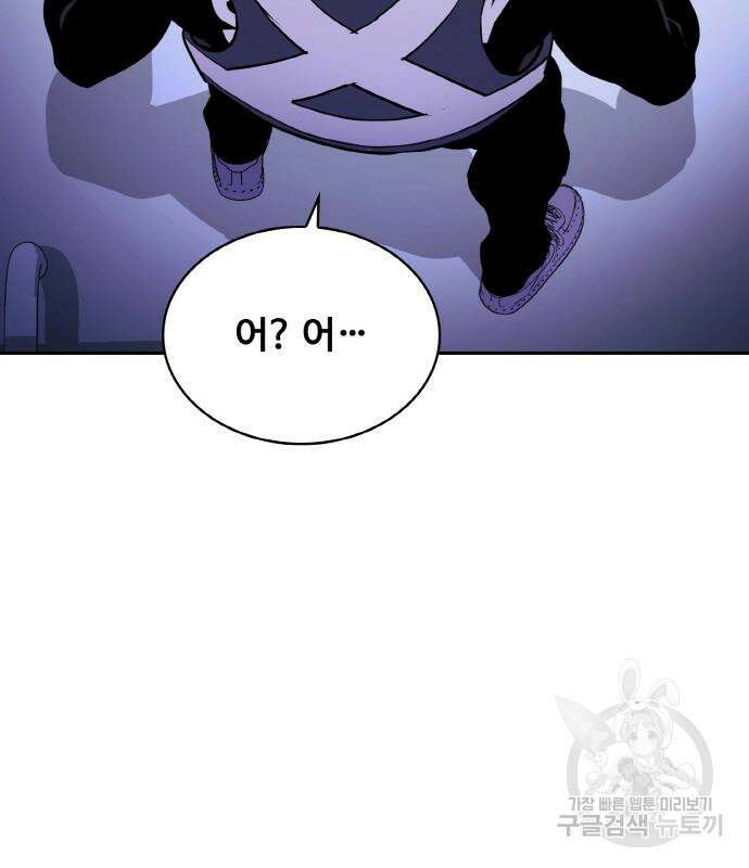 랭커 20화 72