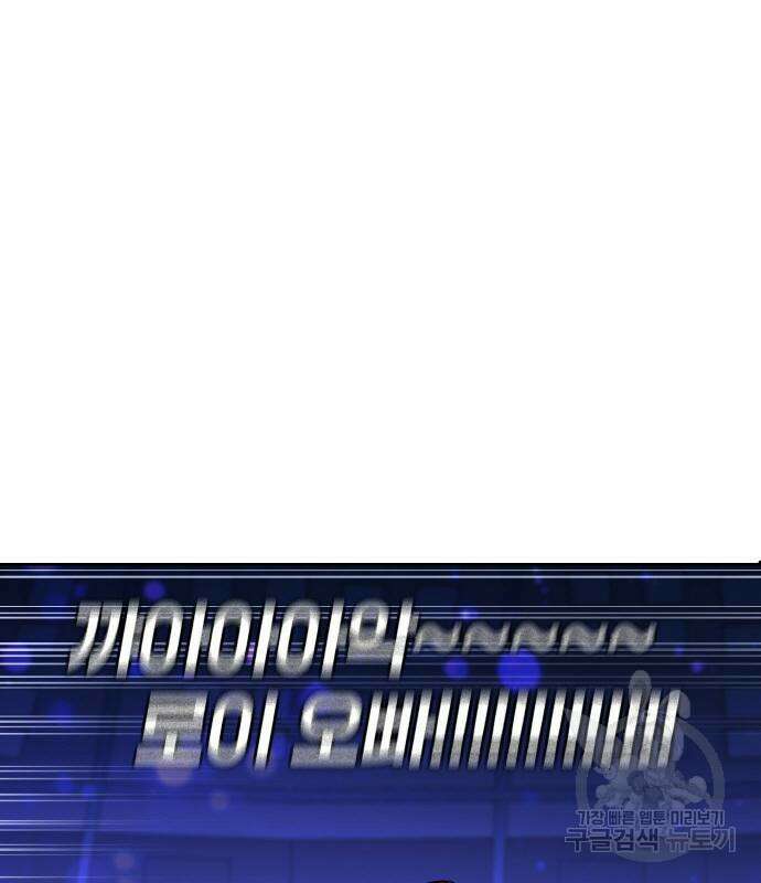 랭커 20화 75